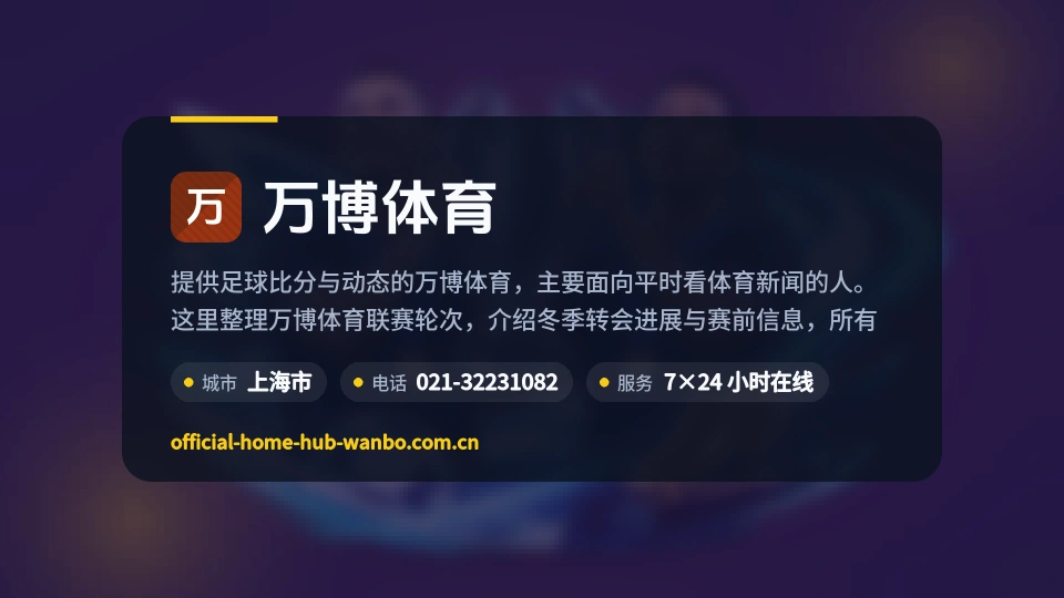 遇见万博体育